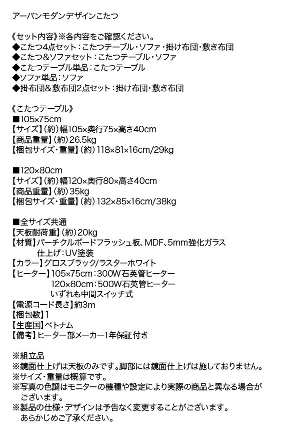 鏡面仕上げアーバンモダンデザインこたつ VASPACE ヴァスパス 商品説明画像21