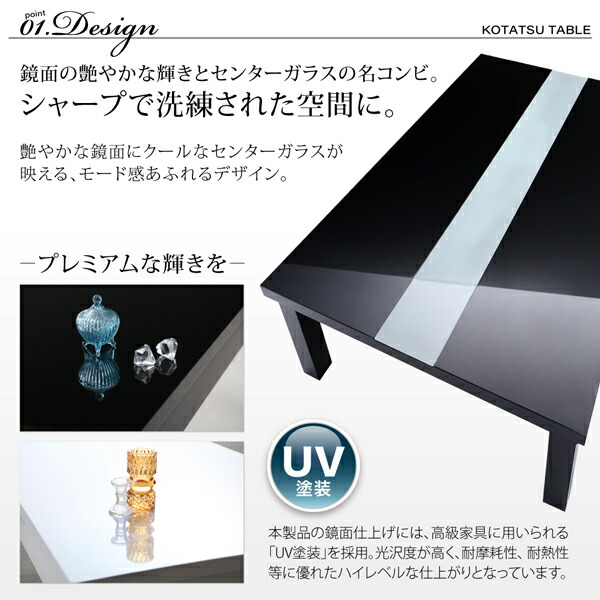 鏡面仕上げアーバンモダンデザインこたつ VASPACE ヴァスパス 商品追加画像5