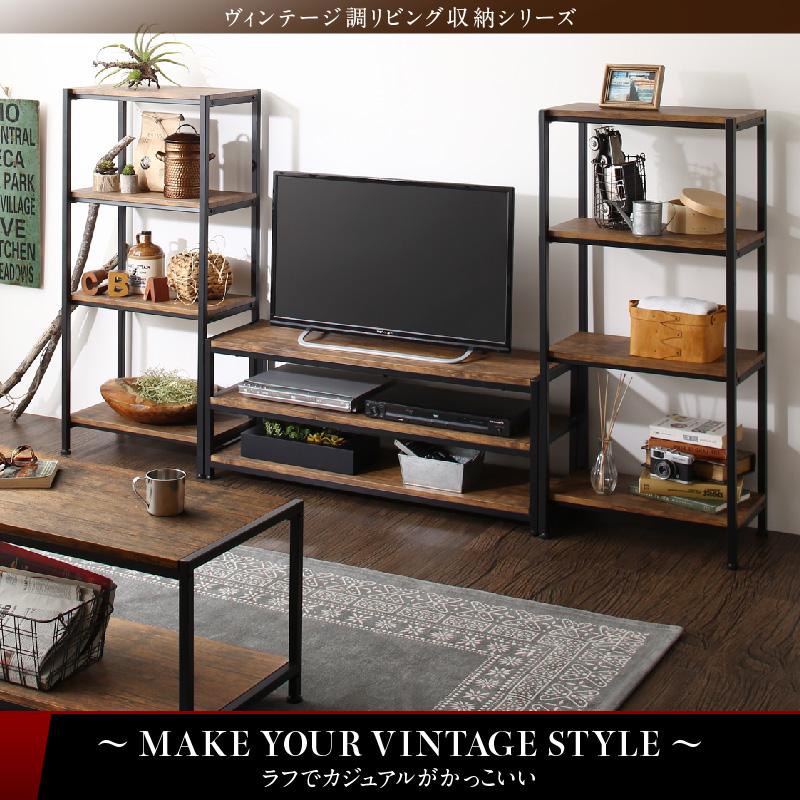 ヴィンテージ調リビング収納シリーズ Cordette コルデット