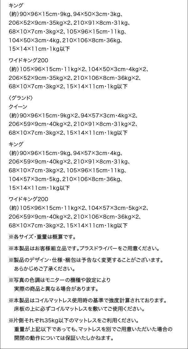 モダンライト大型跳ね上げ収納ベッド Cesario シザーリオ (ベッドフレームのみ / クイーン(SS×2) / 深さレギュラー / -　[No.100053694]) 商品説明画像35