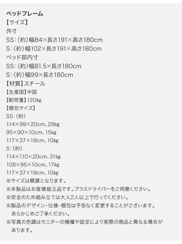 コンパクトロフトベッド Slimfit スリムフィット 商品説明画像20