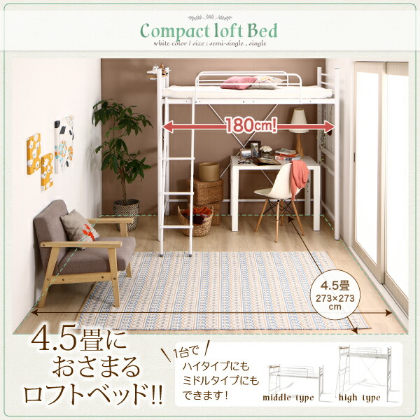 コンパクトロフトベッド Slimfit スリムフィット 商品追加画像2