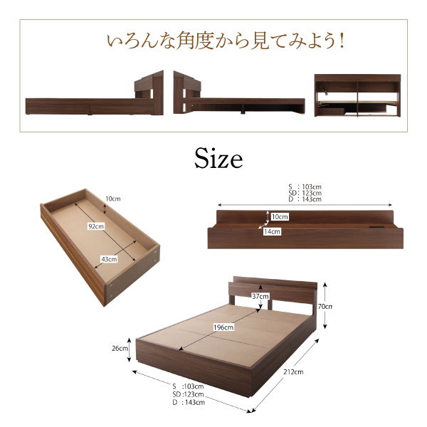 棚・コンセント付き収納ベッド DANDEAR ダンディア 商品説明画像14