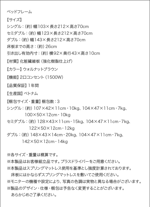 棚・コンセント付き収納ベッド DANDEAR ダンディア 商品説明画像29