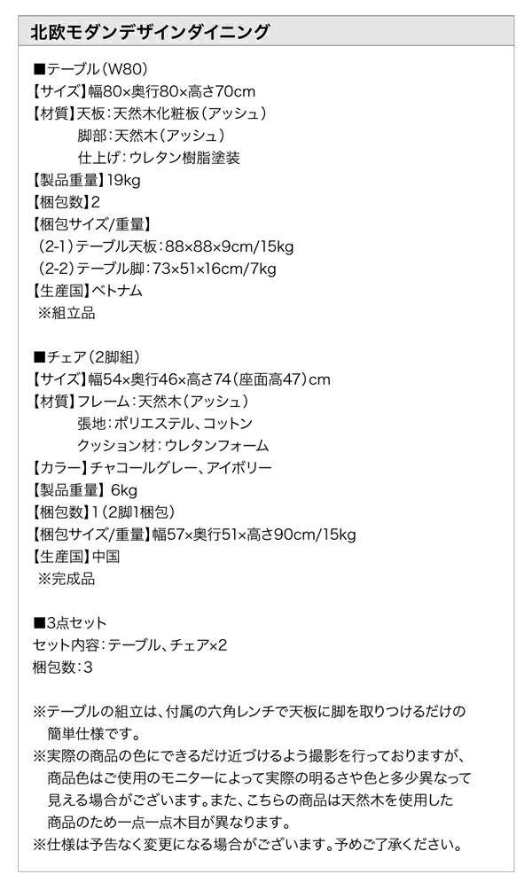北欧モダンデザインダイニング Routrico ルートリコ 3点セット 商品説明画像13