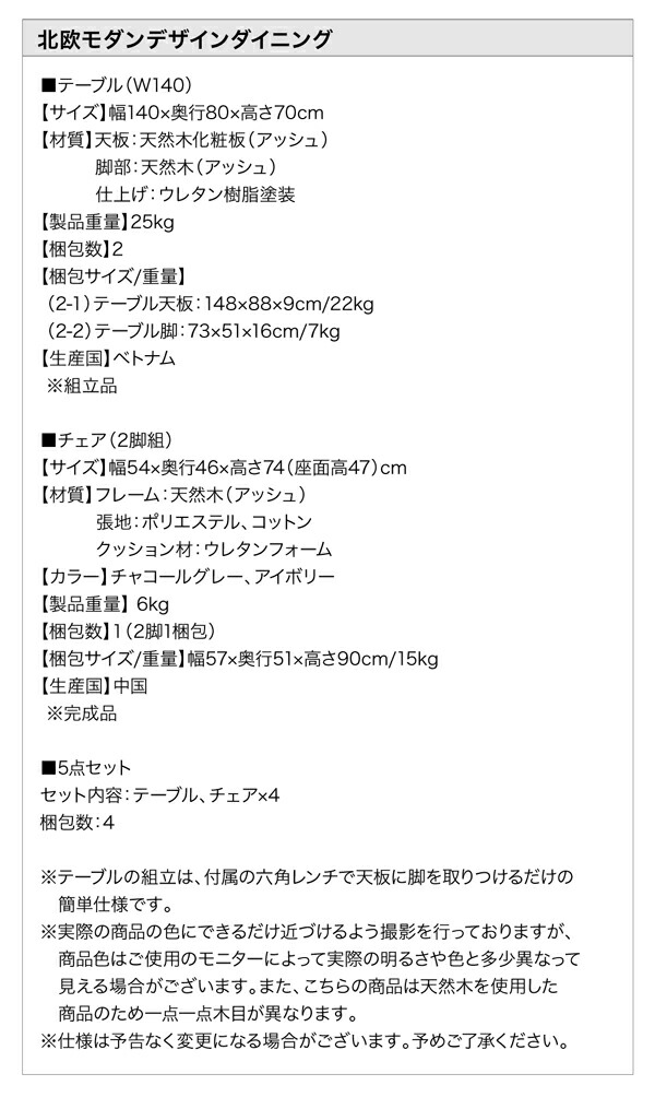 北欧モダンデザインダイニング Routrico ルートリコ 5点セット 商品説明画像12