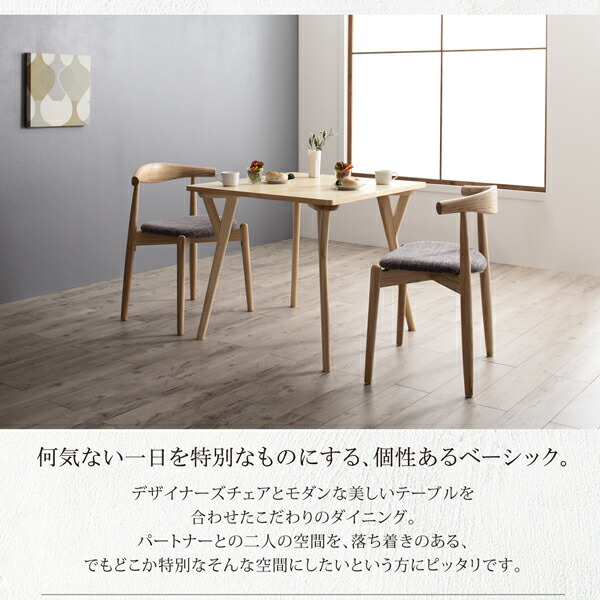 北欧モダンデザインダイニング Routroi ルートロワ 商品説明画像2