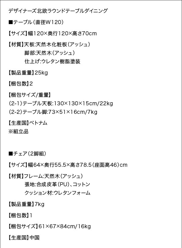 デザイナーズ北欧ラウンドテーブルダイニング rio リオ 商品説明画像14