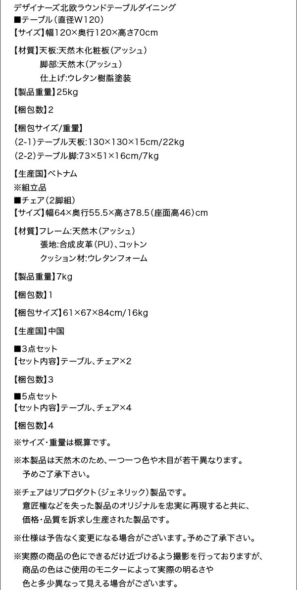 デザイナーズ北欧ラウンドテーブルダイニング Auch オーシュ 商品説明画像7