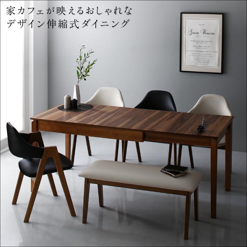 モダンデザイン伸縮式ダイニングセット Monoce モノーチェ