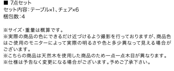 モダンデザイン伸縮式ダイニングセット Monoce モノーチェ 商品説明画像20