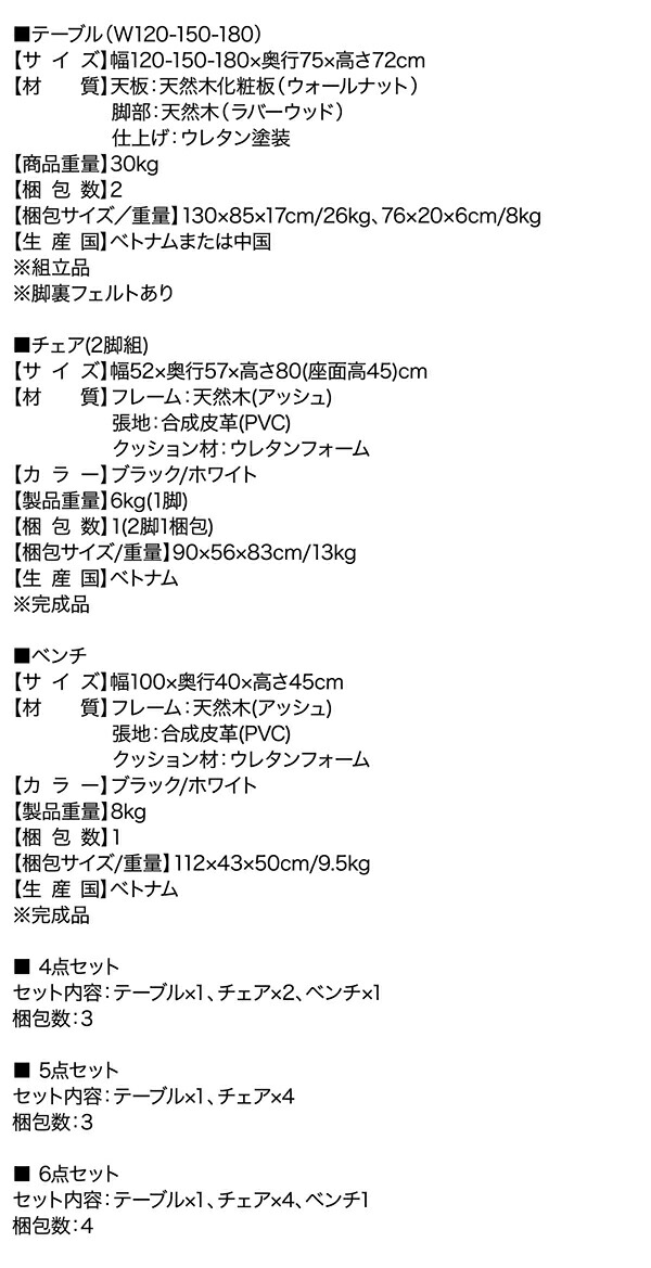 モダンデザイン伸縮式ダイニングセット Monoce モノーチェ 商品追加画像20