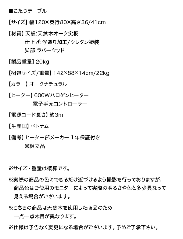 和モダンデザインこたつ Mares マレス 商品説明画像12