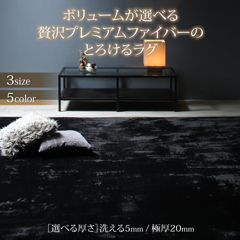 贅沢プレミアムファイバーのとろけるラグ gran グラン