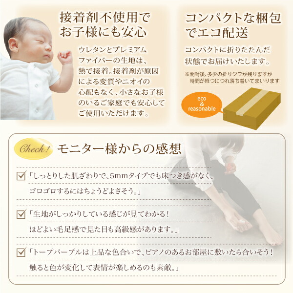 贅沢プレミアムファイバーのとろけるラグ gran グラン 商品説明画像14