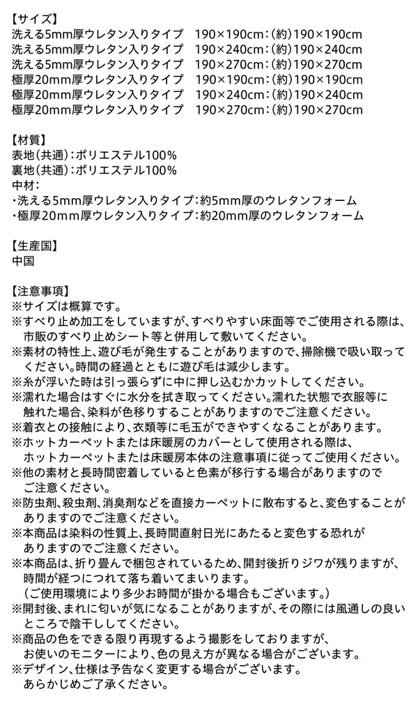 贅沢プレミアムファイバーのとろけるラグ gran グラン 商品説明画像19