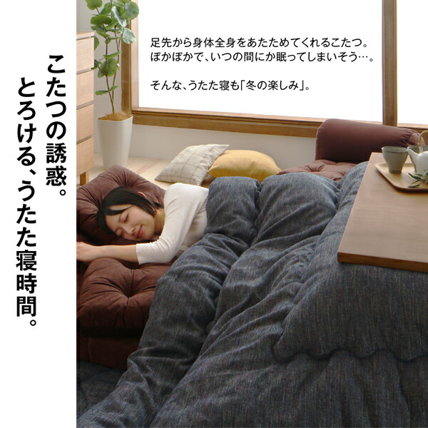 ジャガードミックス織こたつ布団 商品説明画像4