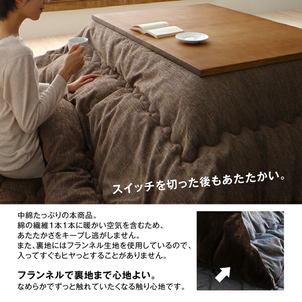 ジャガードミックス織こたつ布団 商品説明画像10