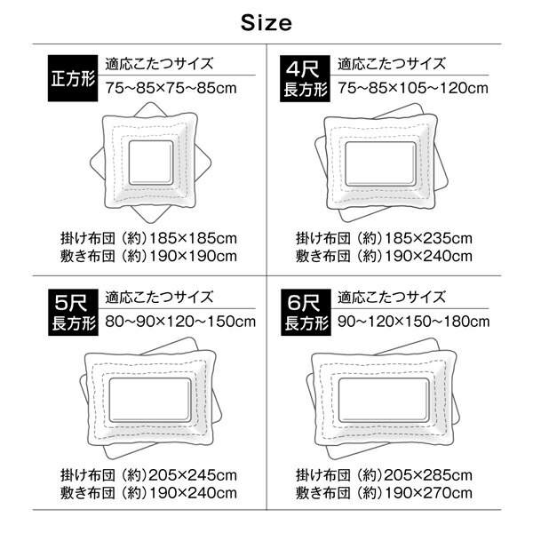 ジャガードミックス織こたつ布団 | 家具専門店どあどあ(西山商店)
