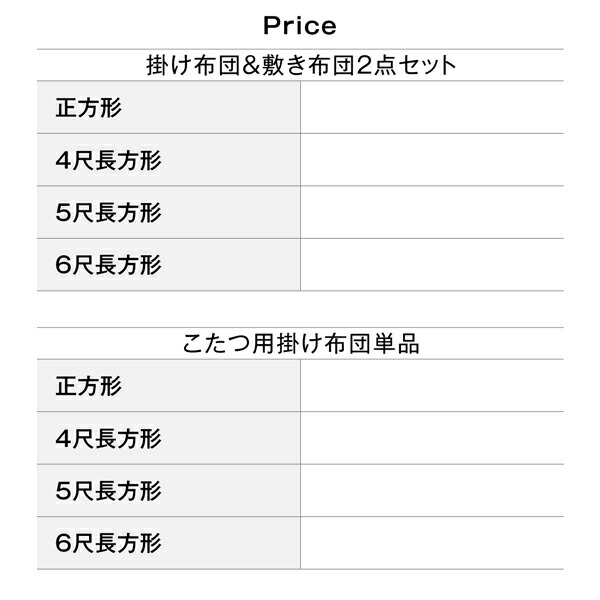 ジャガードミックス織こたつ布団 商品説明画像16