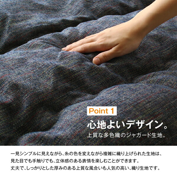 ジャガードミックス織こたつ布団 商品追加画像4