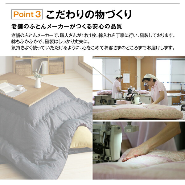 ジャガードミックス織こたつ布団 商品追加画像10