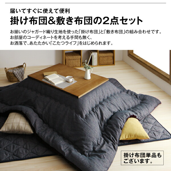 ジャガードミックス織こたつ布団 商品追加画像12