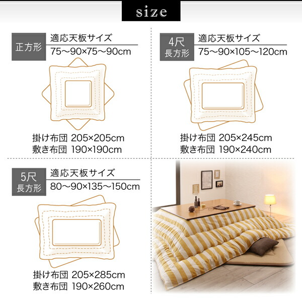ボーダーインテリアこたつ布団 colmet コルメット | 家具専門店どあど