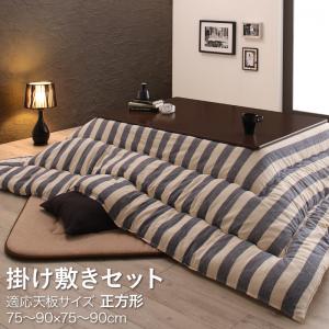ボーダーインテリアこたつ布団 colmet コルメット 商品追加画像1
