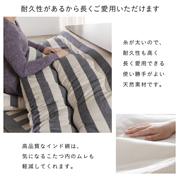 ボーダーインテリアこたつ布団 colmet コルメット 商品追加画像8