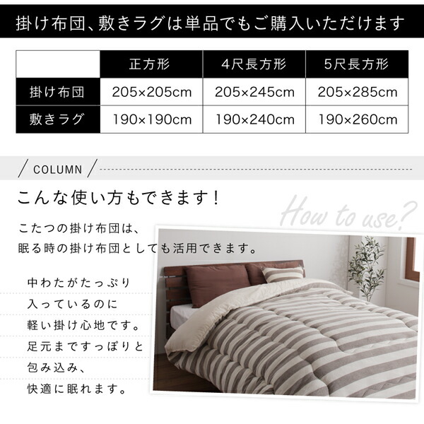 ボーダーインテリアこたつ布団 colmet コルメット 商品追加画像11