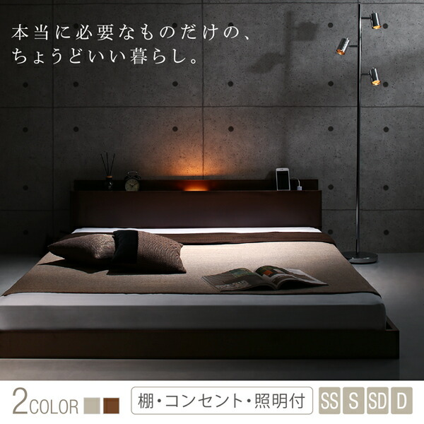 棚・コンセント・ライト付きシンプルモダンフロアベッド Spazio スパジオ 商品追加画像2