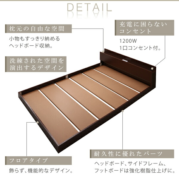 棚・コンセント・ライト付きシンプルモダンフロアベッド Spazio スパジオ 商品追加画像10