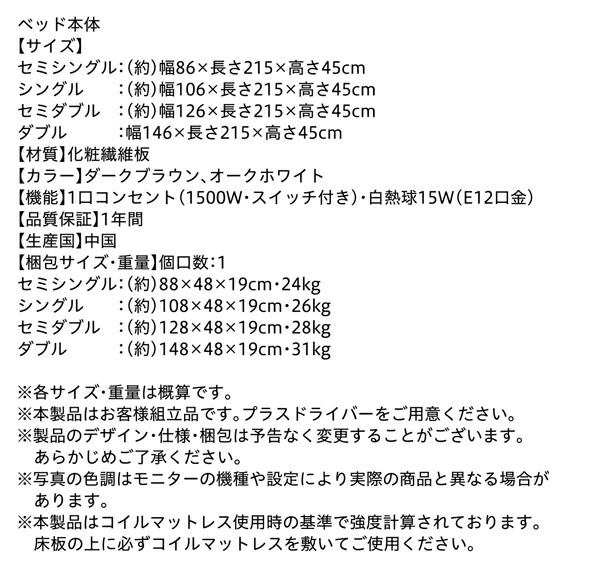 棚・コンセント・ライト付きシンプルモダンフロアベッド Spazio スパジオ 商品追加画像20