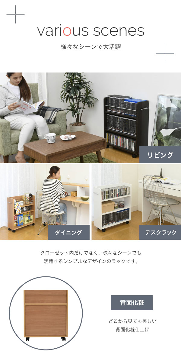 クローゼットラック 幅19.5×奥行58.5cm 4個組 SGT-0128SET 商品説明画像8