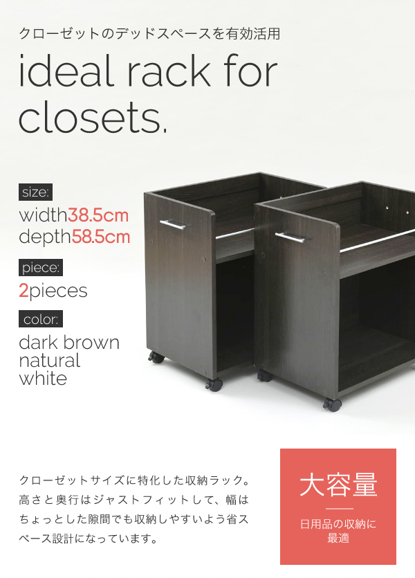 クローゼットラック 幅38.5×奥行58.5cm 2個組 SGT-0129 商品説明画像2