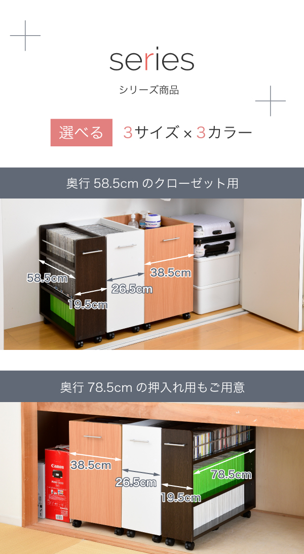 クローゼットラック 幅38.5×奥行58.5cm 2個組 SGT-0129 商品説明画像11
