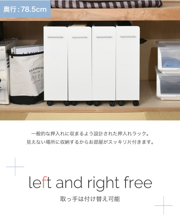 押入れ用ラック 幅19.5×奥行78.5cm 4個組 SGT-0130SET 商品説明画像4