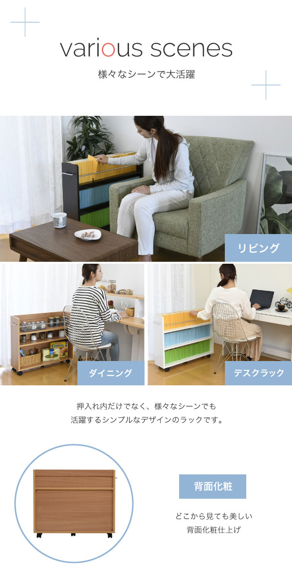 押入れ用ラック 幅19.5×奥行78.5cm 4個組 SGT-0130SET 商品説明画像8