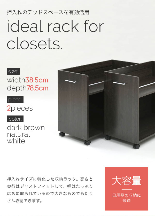 押入れ用ラック 幅38.5×奥行78.5cm 2個組 SGT-0131 商品説明画像2