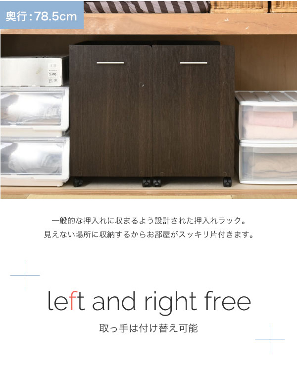 押入れ用ラック 幅38.5×奥行78.5cm 2個組 SGT-0131 商品説明画像4