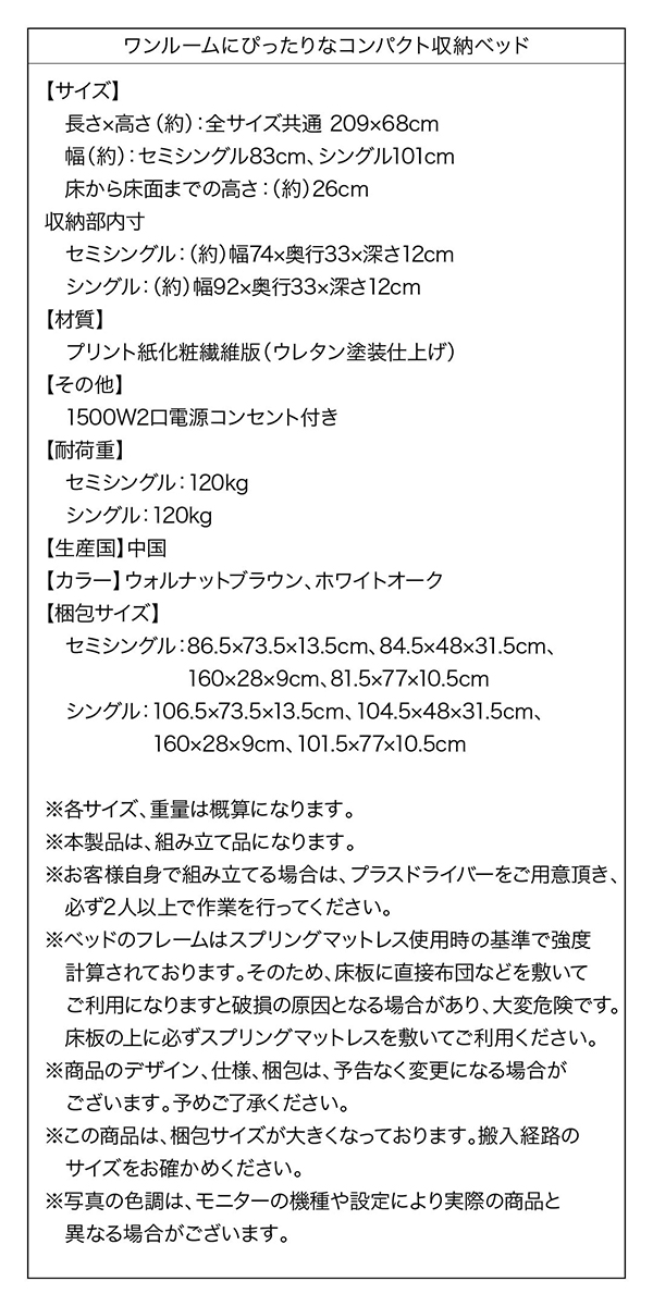 ワンルームにぴったりなコンパクト収納ベッド 商品説明画像25