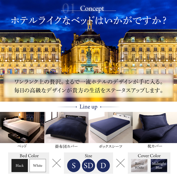 棚・コンセント付本格ホテルライクベッド Etajure エタジュール 商品説明画像3