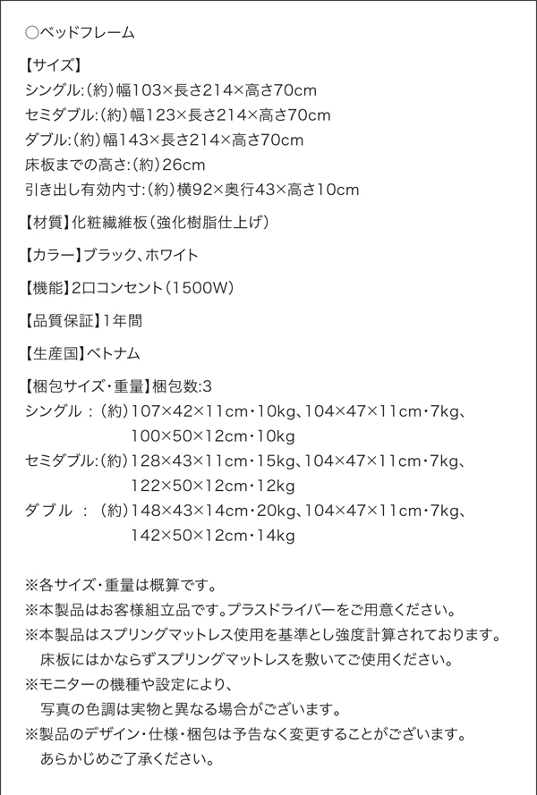 棚・コンセント付本格ホテルライクベッド Etajure エタジュール 商品説明画像30
