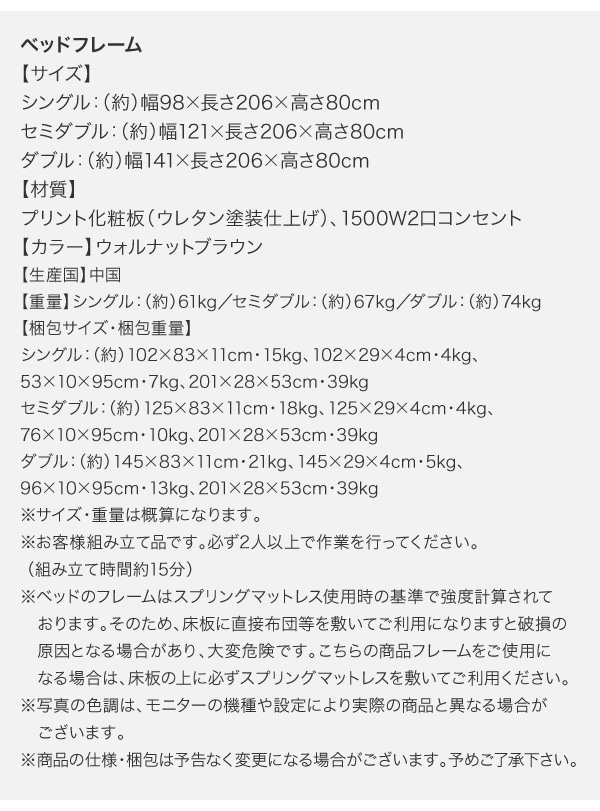 モダンライト・コンセント付きモダンデザイン収納ベッド Federal2 フェデラル2 商品説明画像34