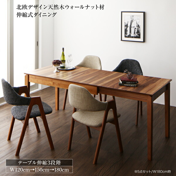 北欧デザイン伸縮式ダイニング duree デュレ (4点セット / グレー　[No.100056321]) 商品説明画像14