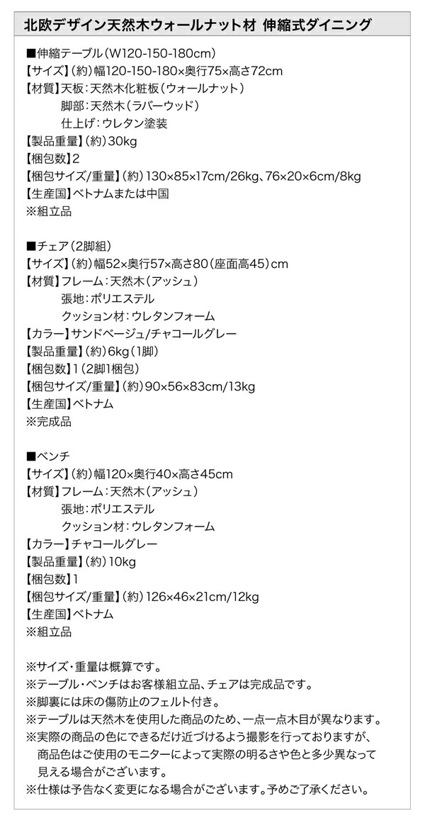 北欧デザイン伸縮式ダイニング duree デュレ 商品追加画像17