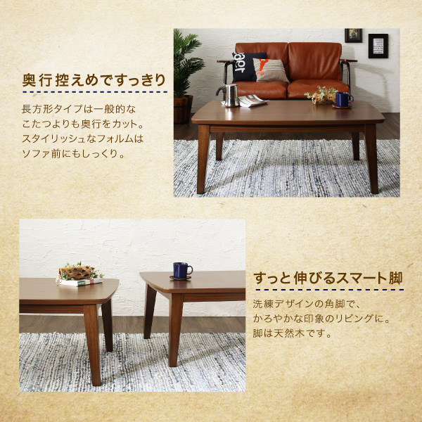 木目デザインこたつテーブル Berno ベルノ 商品説明画像4