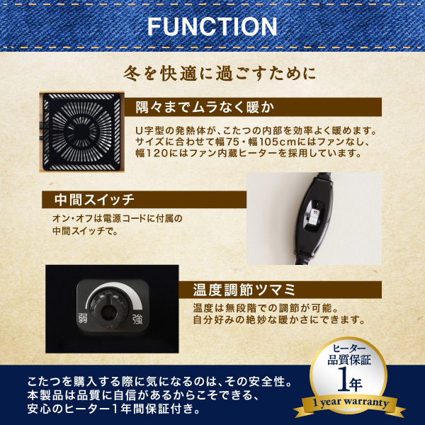 木目デザインこたつテーブル Berno ベルノ 商品説明画像6