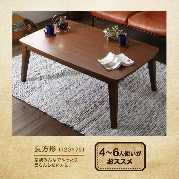 木目デザインこたつテーブル Berno ベルノ 商品説明画像8